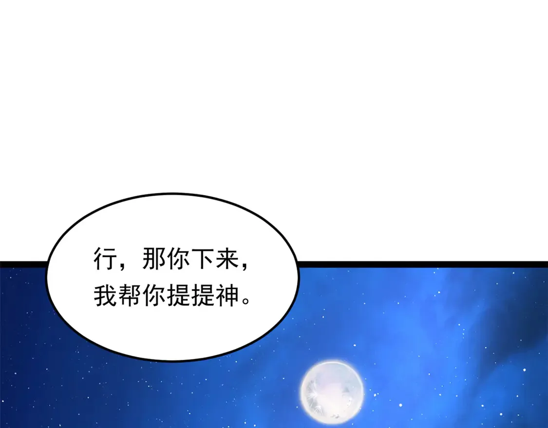 171 月下漫步 第54页