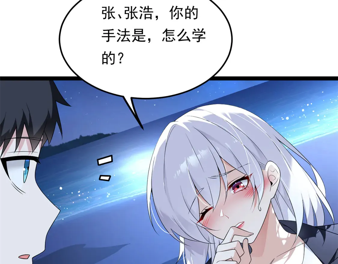 171 月下漫步 第60页