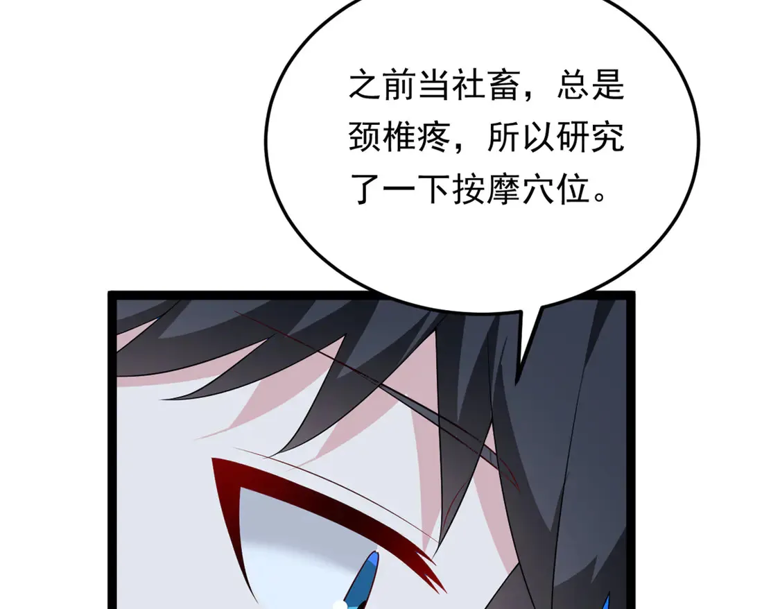 171 月下漫步 第63页