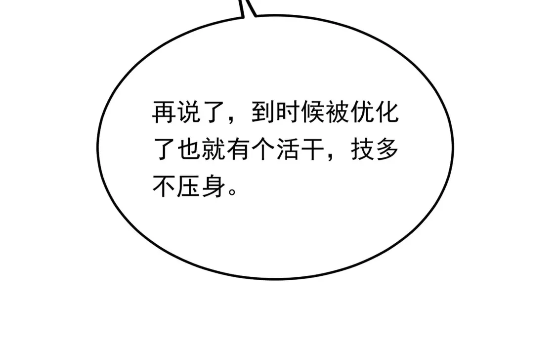 171 月下漫步 第65页