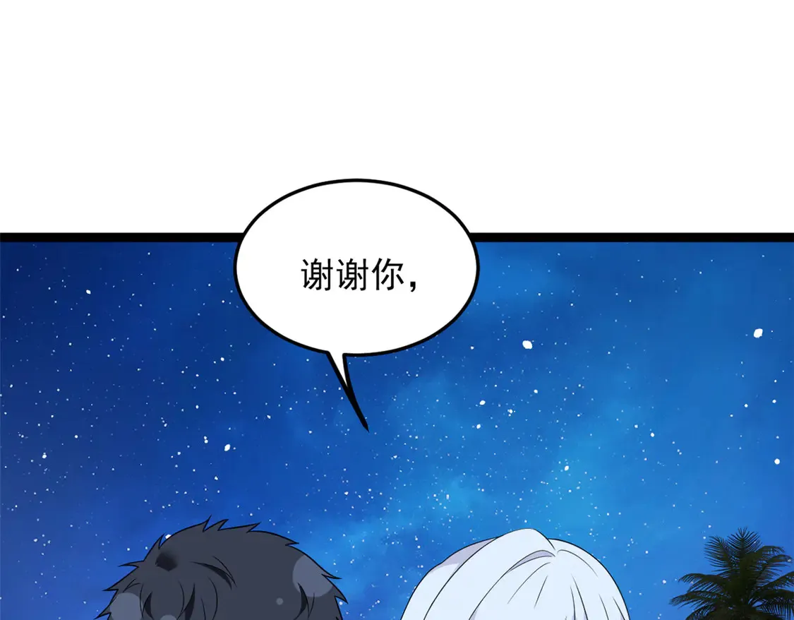 171 月下漫步 第70页