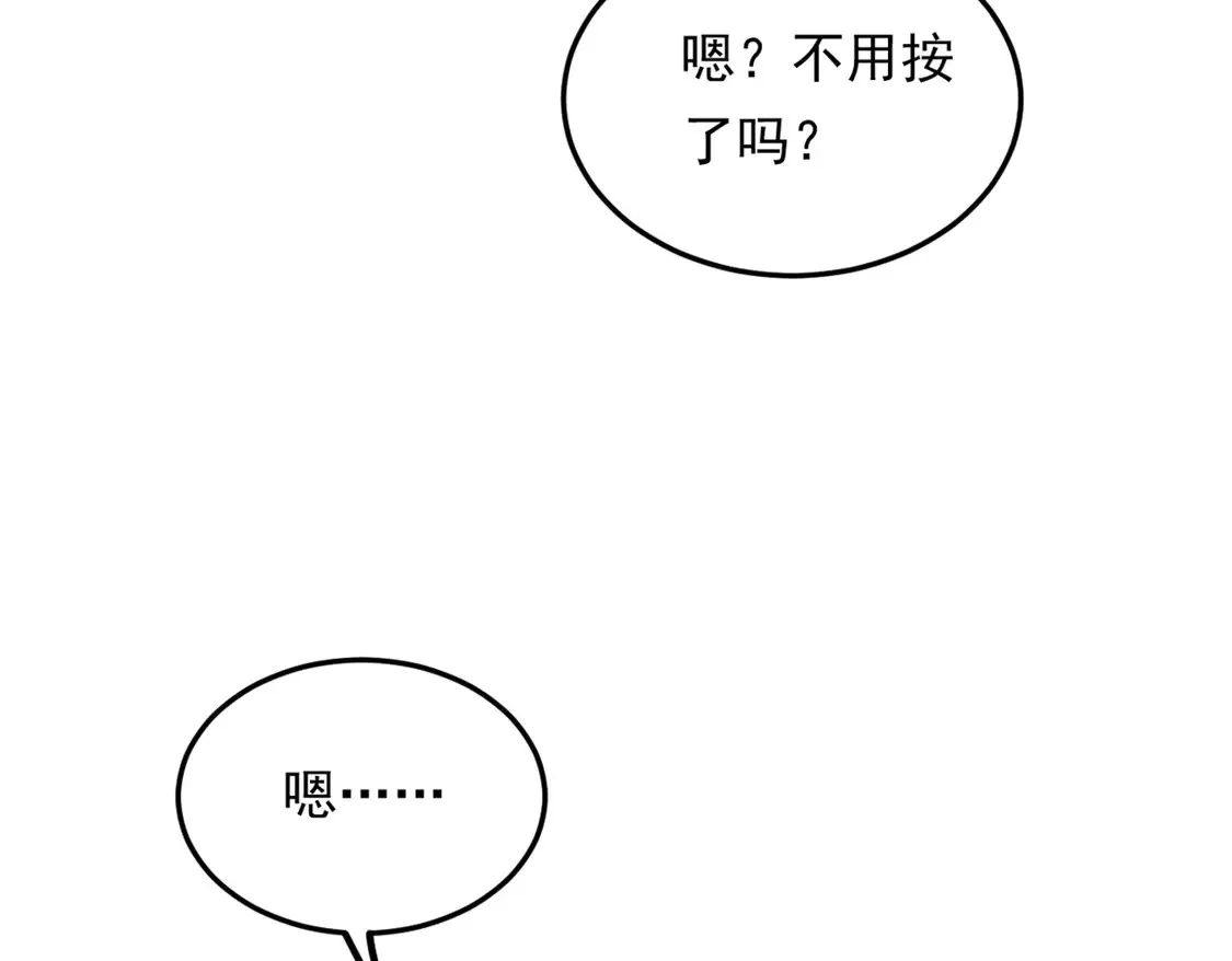 171 月下漫步 第72页