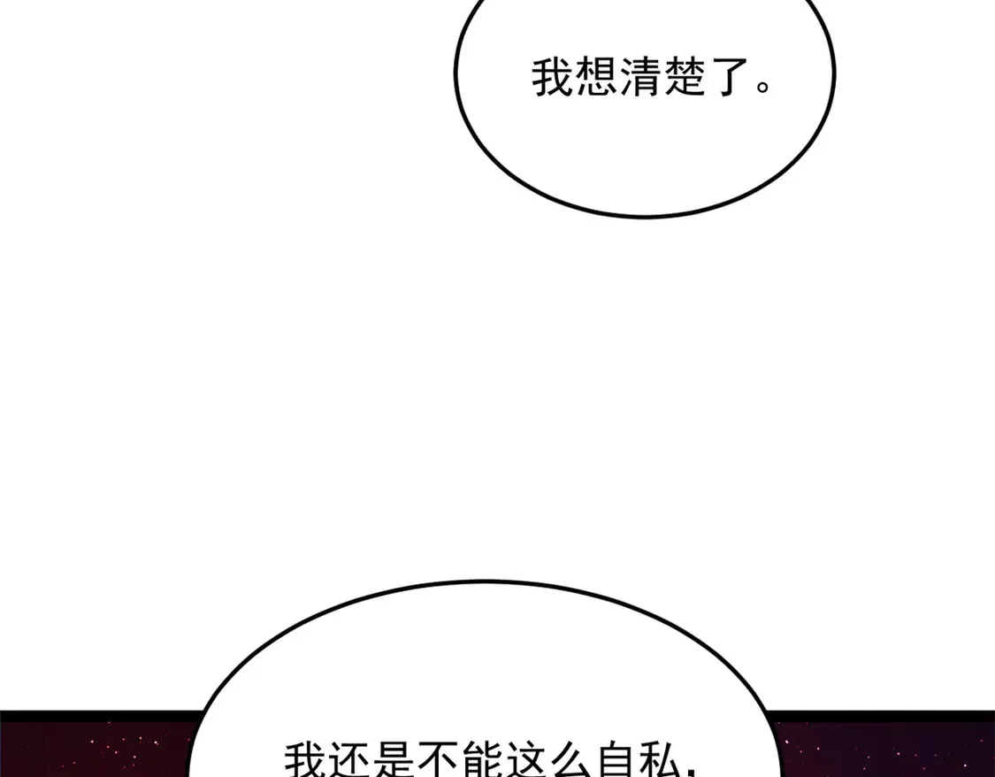 171 月下漫步 第75页