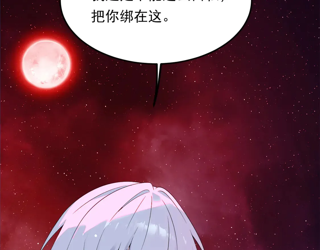 171 月下漫步 第76页