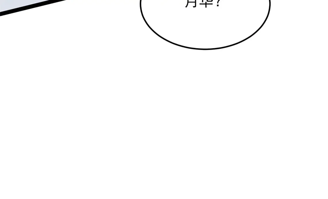 171 月下漫步 第80页