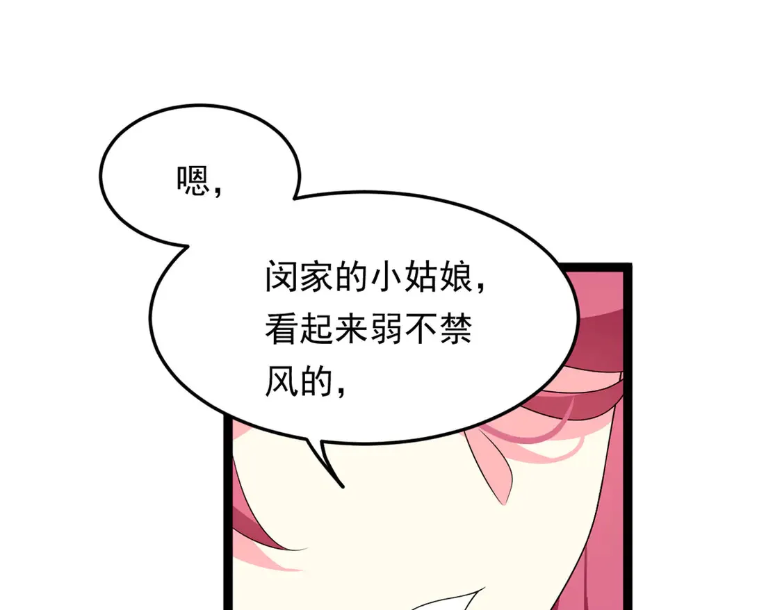 171 月下漫步 第96页
