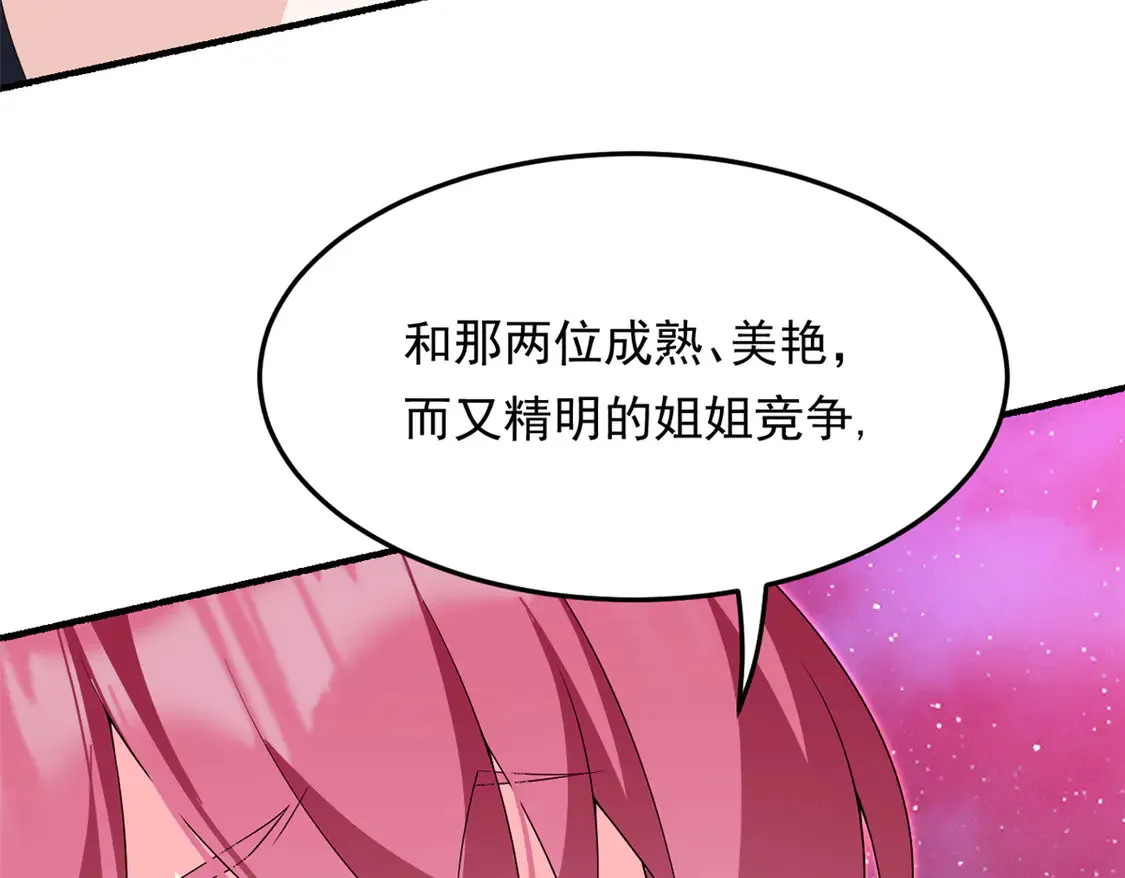 171 月下漫步 第101页