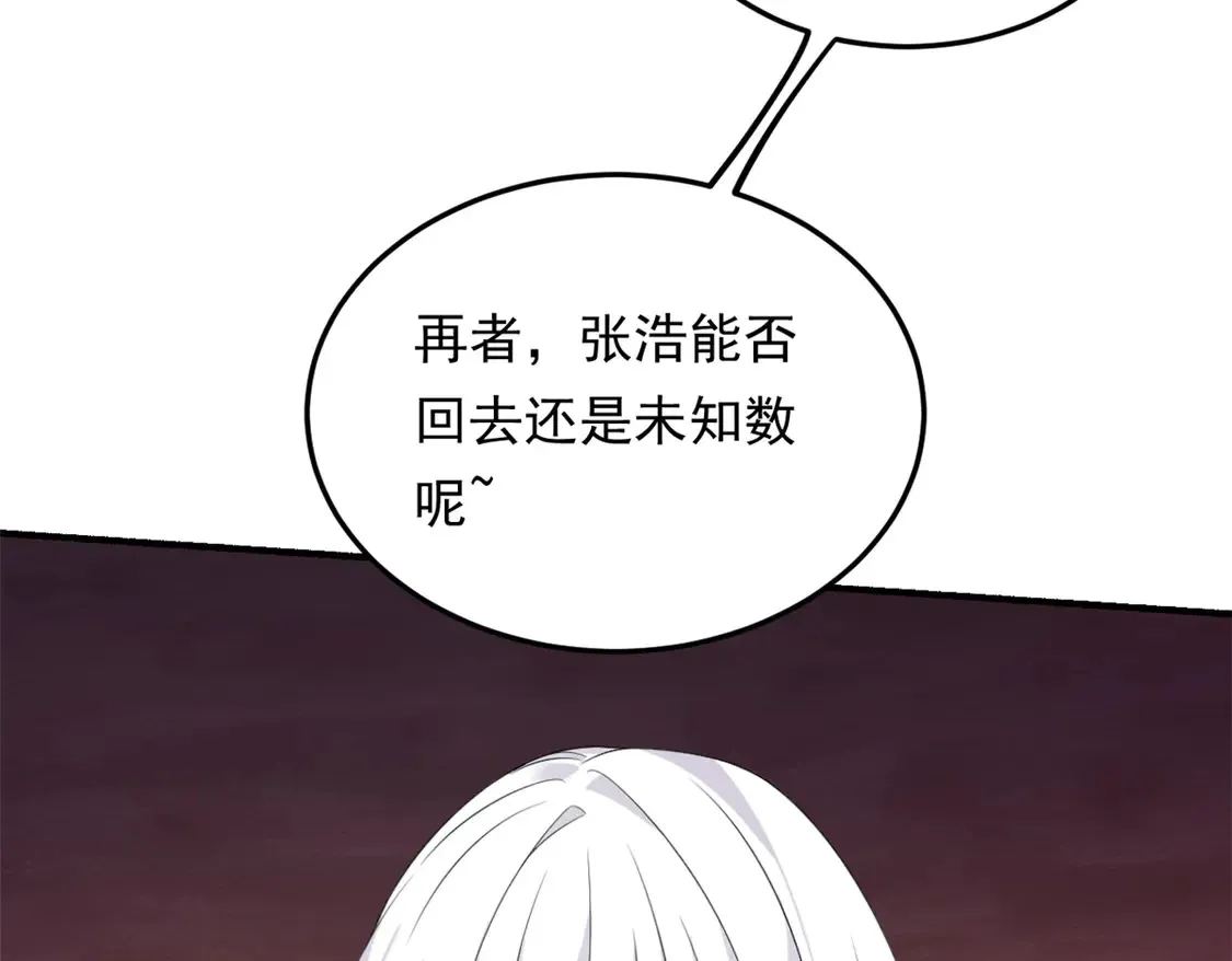 171 月下漫步 第103页