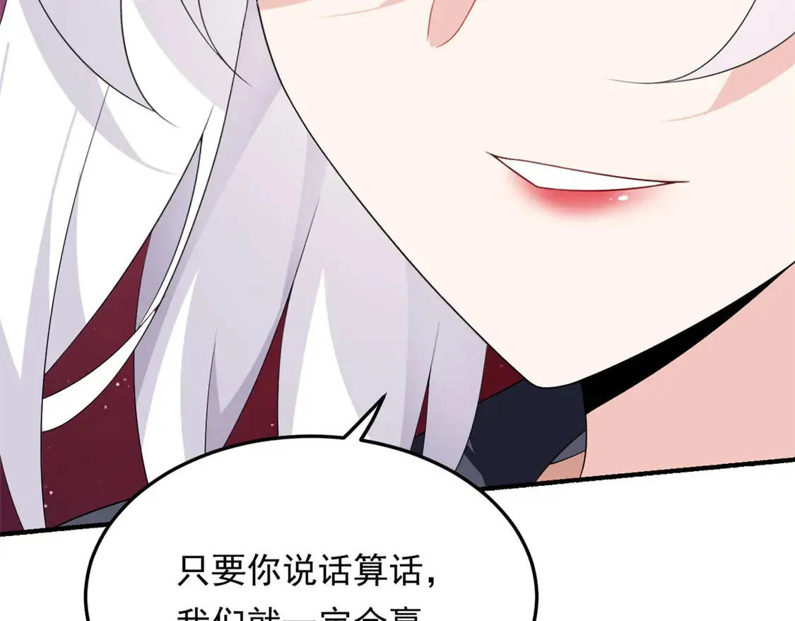 171 月下漫步 第106页