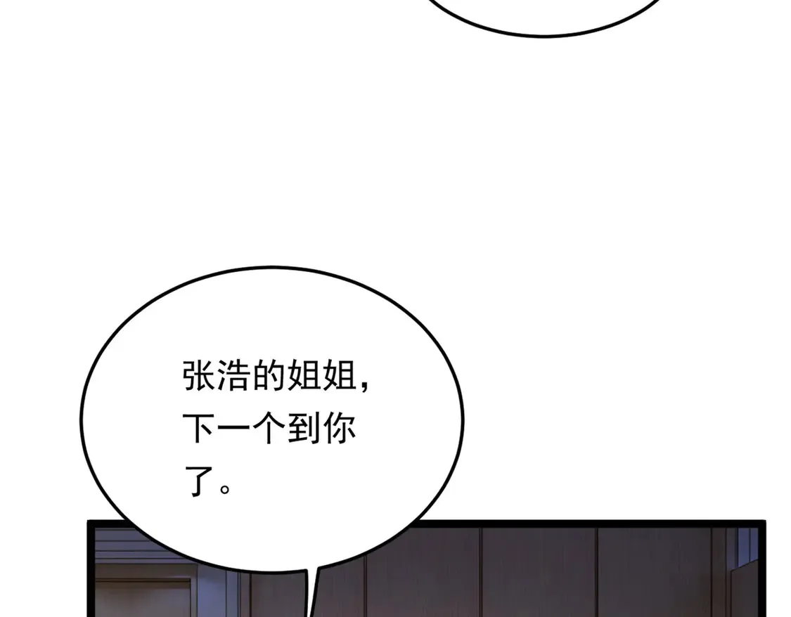 171 月下漫步 第117页
