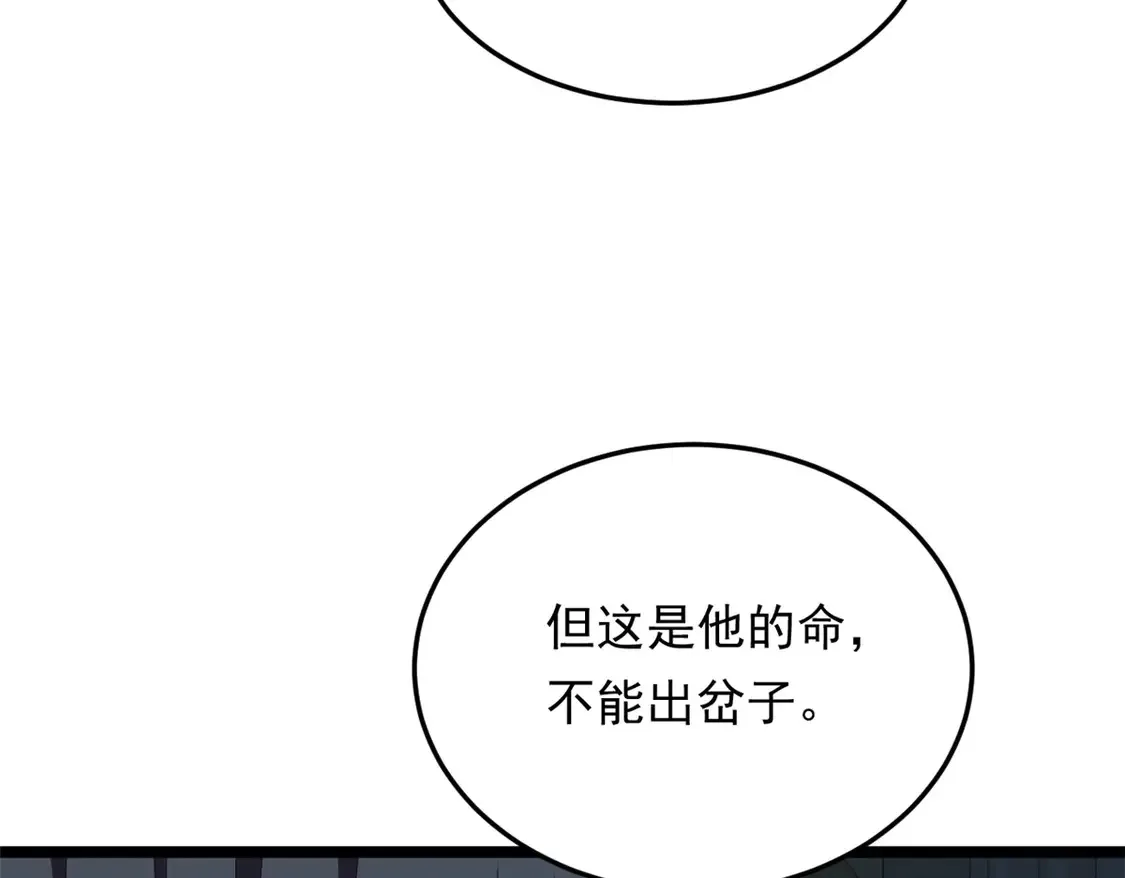 171 月下漫步 第120页