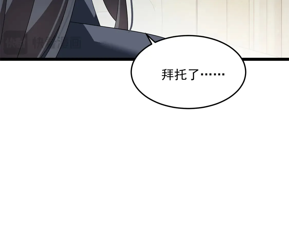 171 月下漫步 第122页