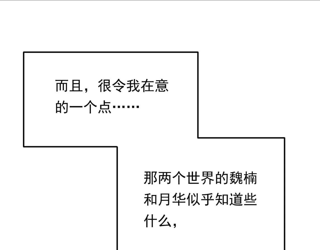 172 坦诚 第14页