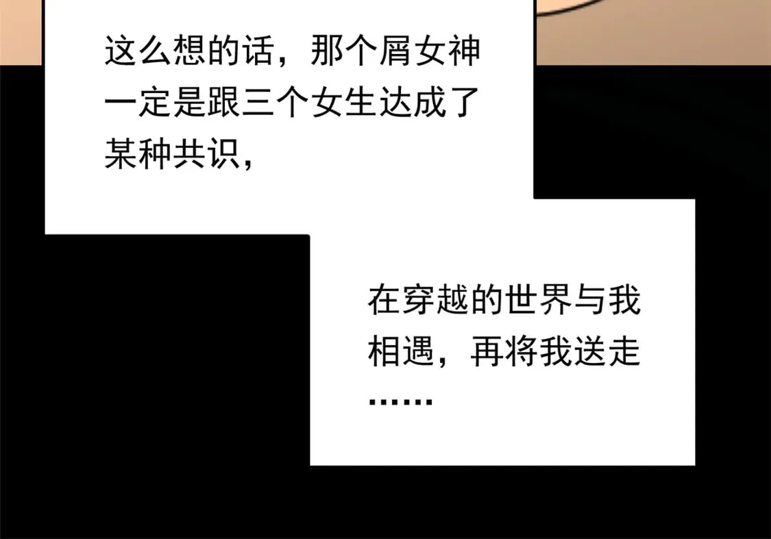 172 坦诚 第20页