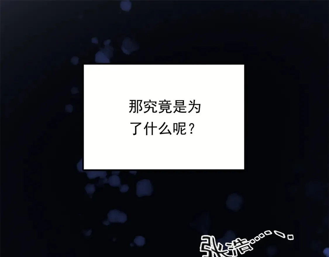 172 坦诚 第21页