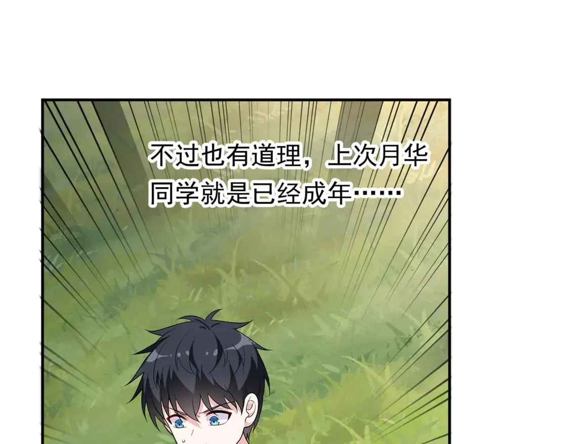 172 坦诚 第48页