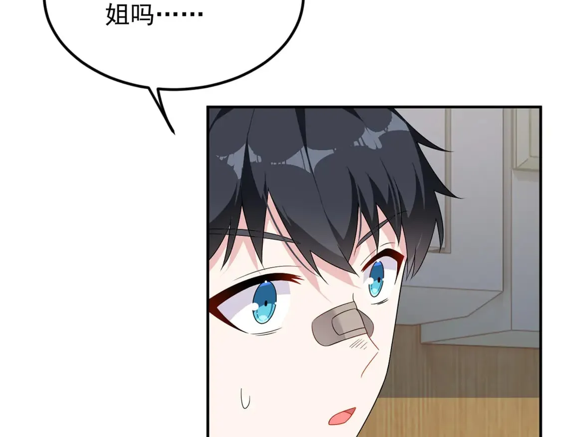 172 坦诚 第66页