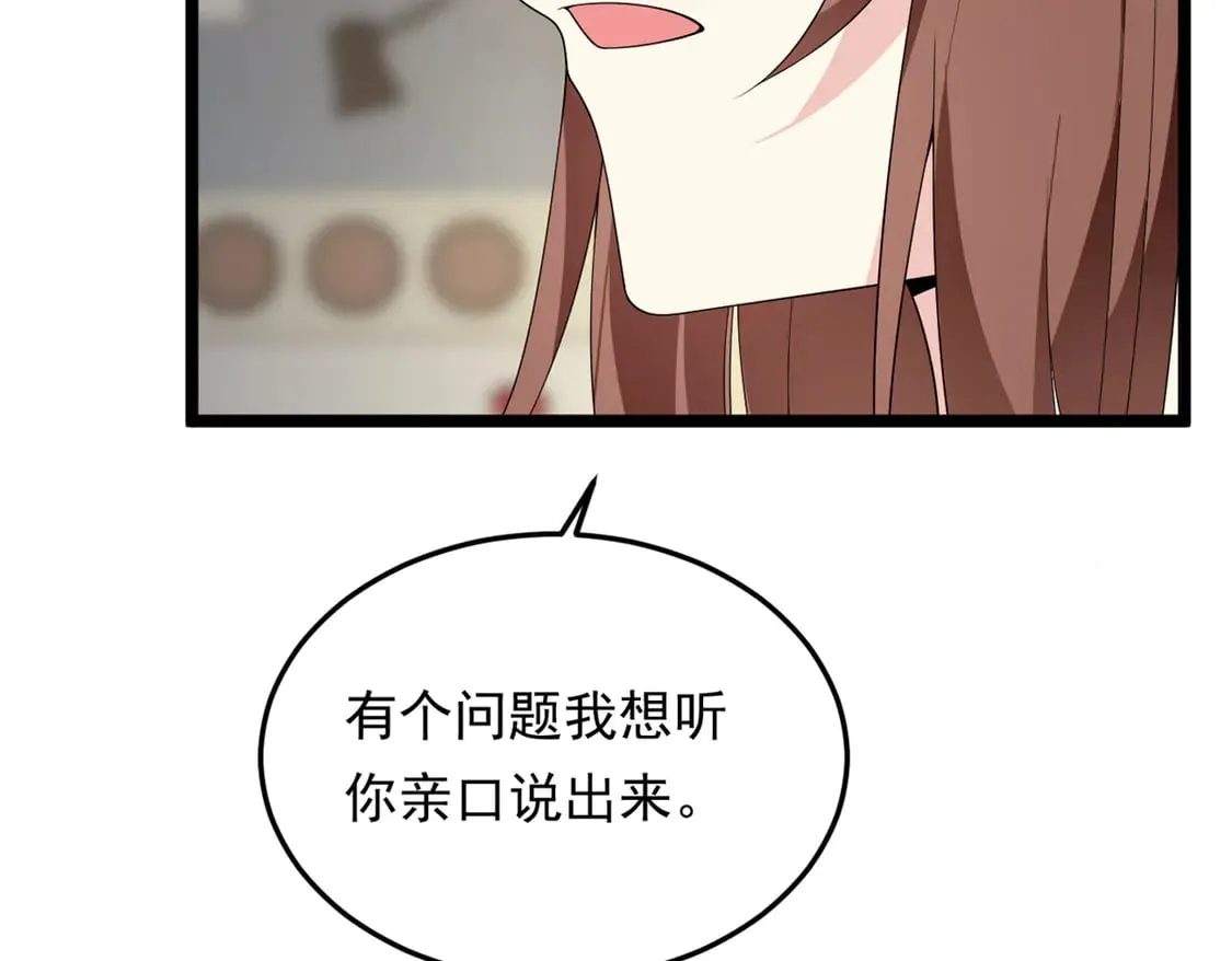 172 坦诚 第72页