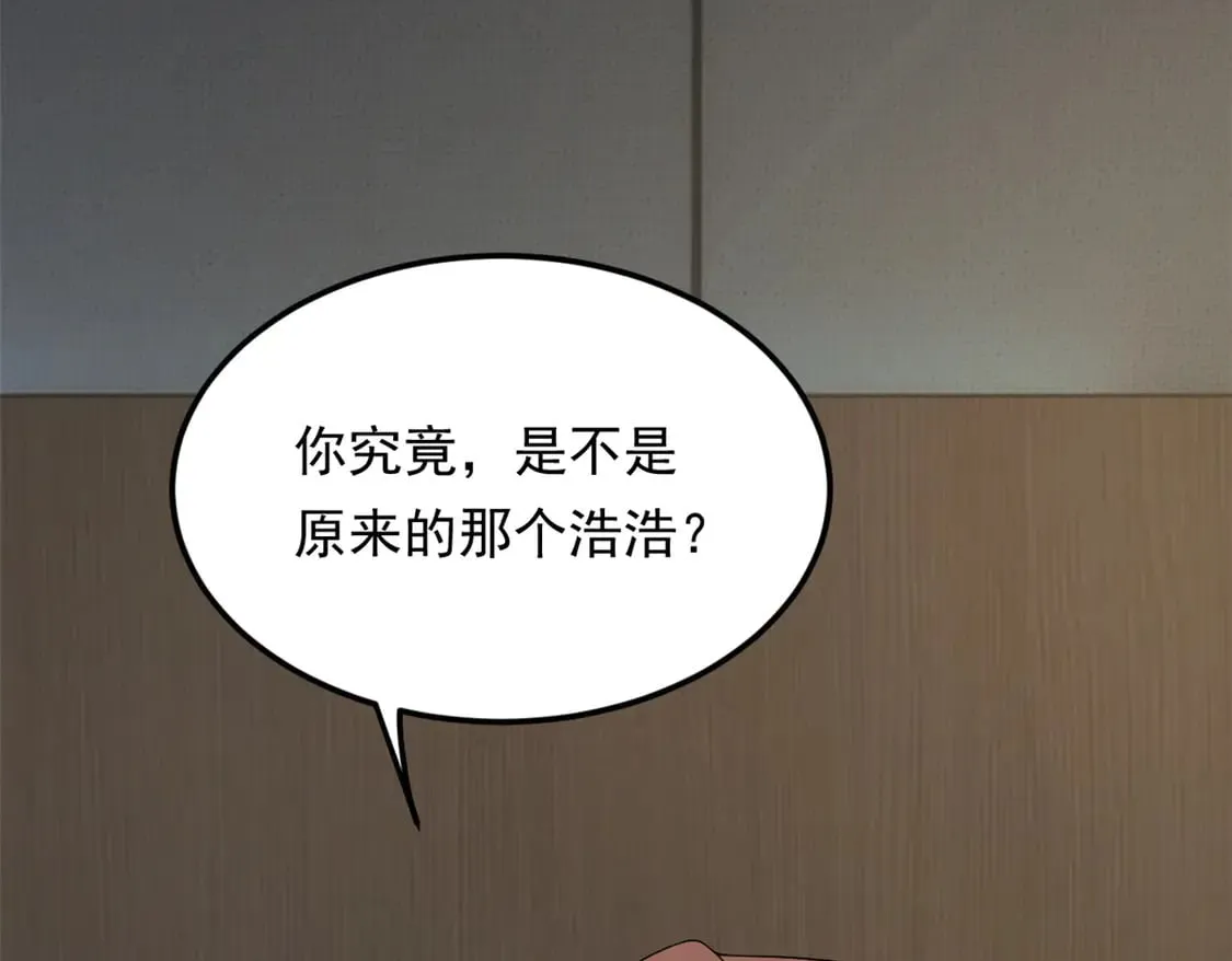 172 坦诚 第76页