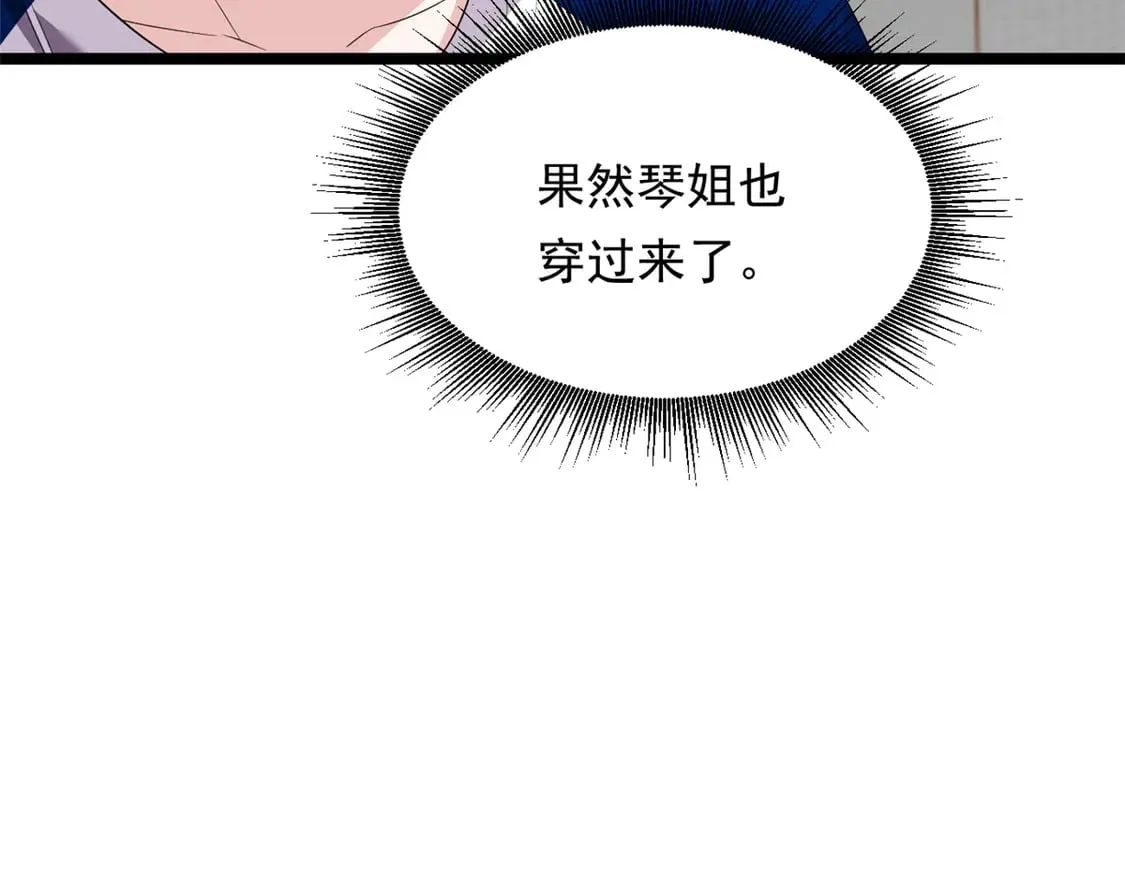 172 坦诚 第82页