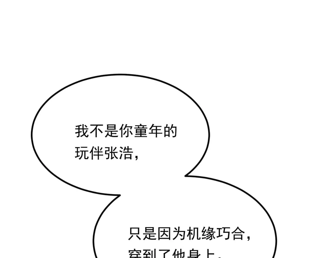 172 坦诚 第83页