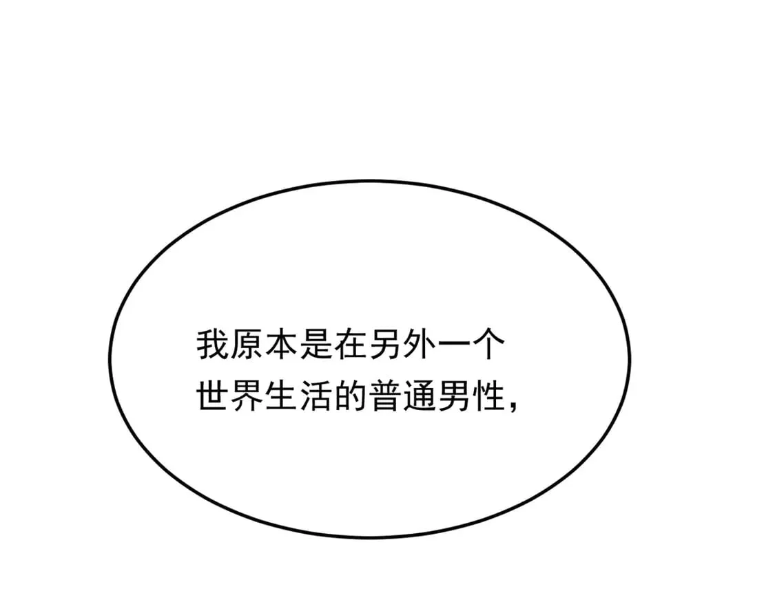 172 坦诚 第88页