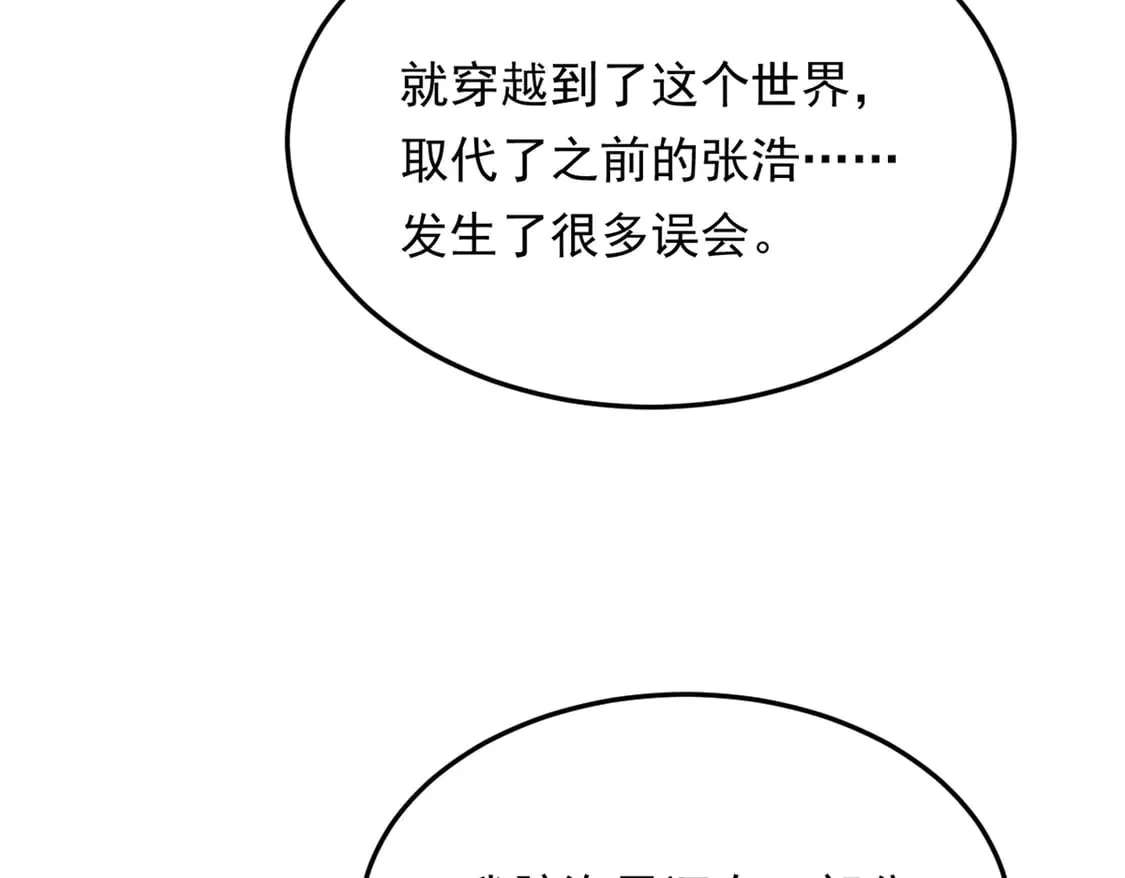 172 坦诚 第91页