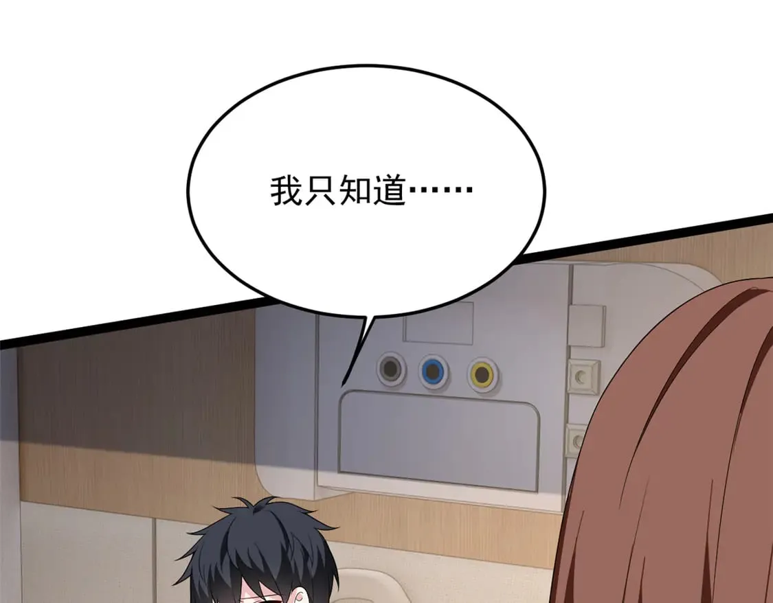 172 坦诚 第95页