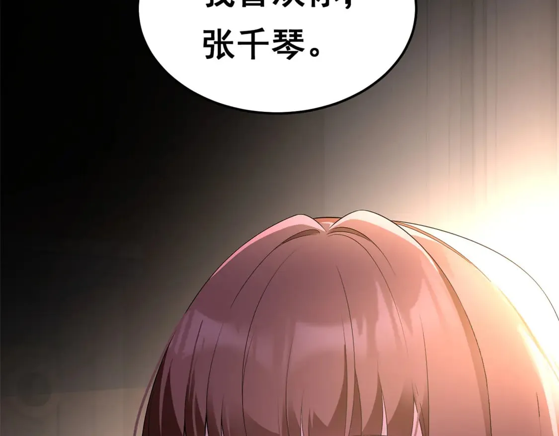 172 坦诚 第97页