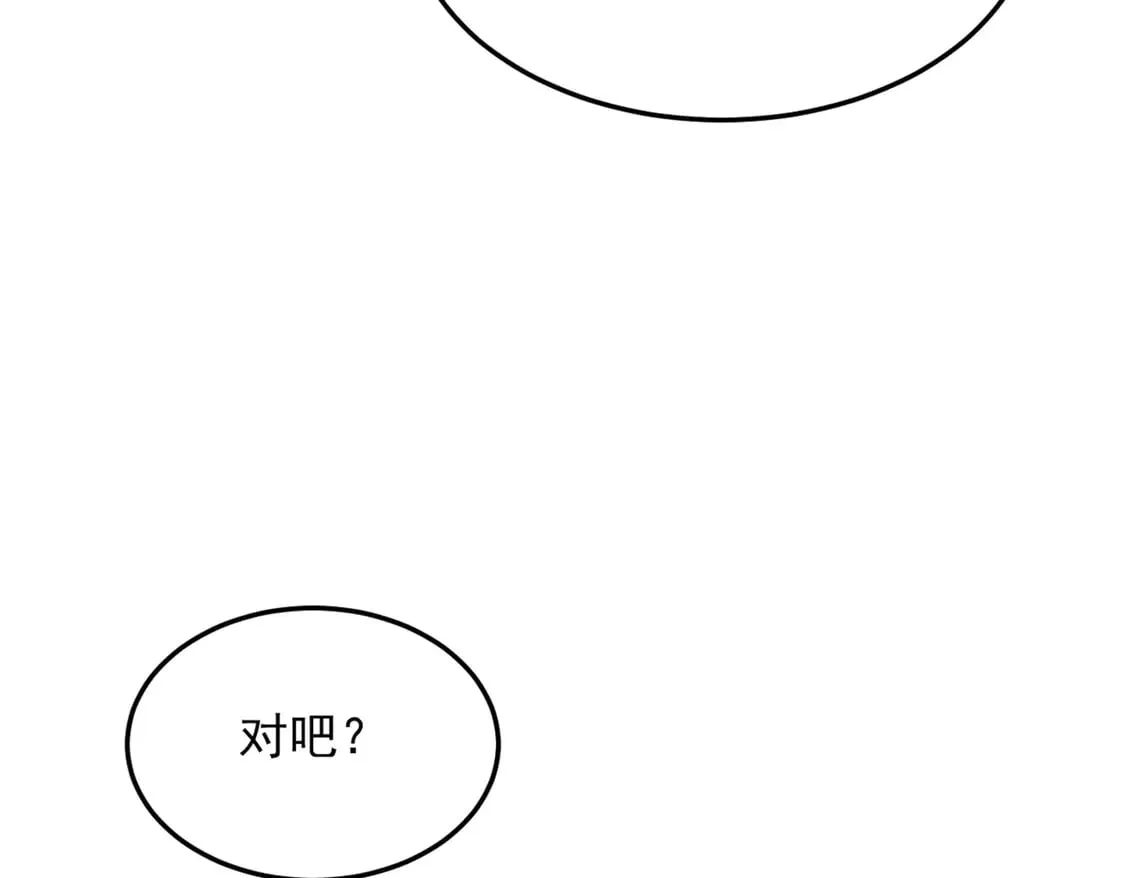 172 坦诚 第105页