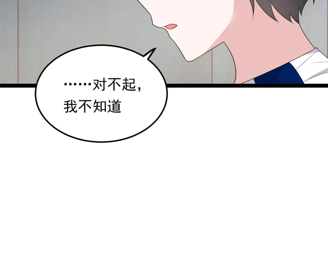 172 坦诚 第107页