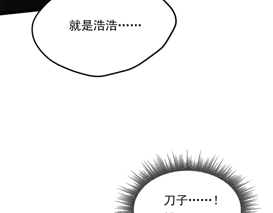 172 坦诚 第112页
