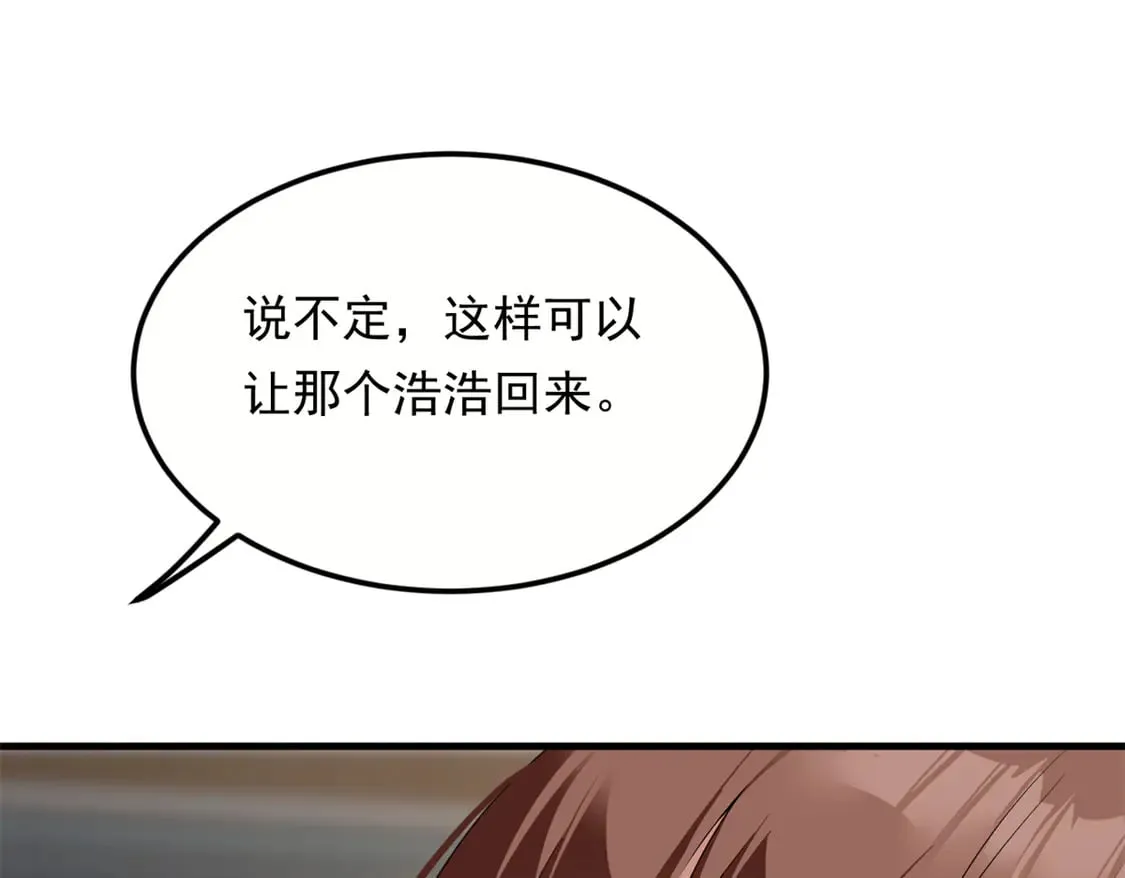 173 继父 第5页