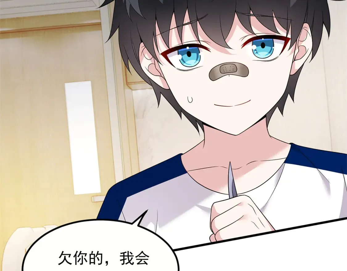 173 继父 第8页