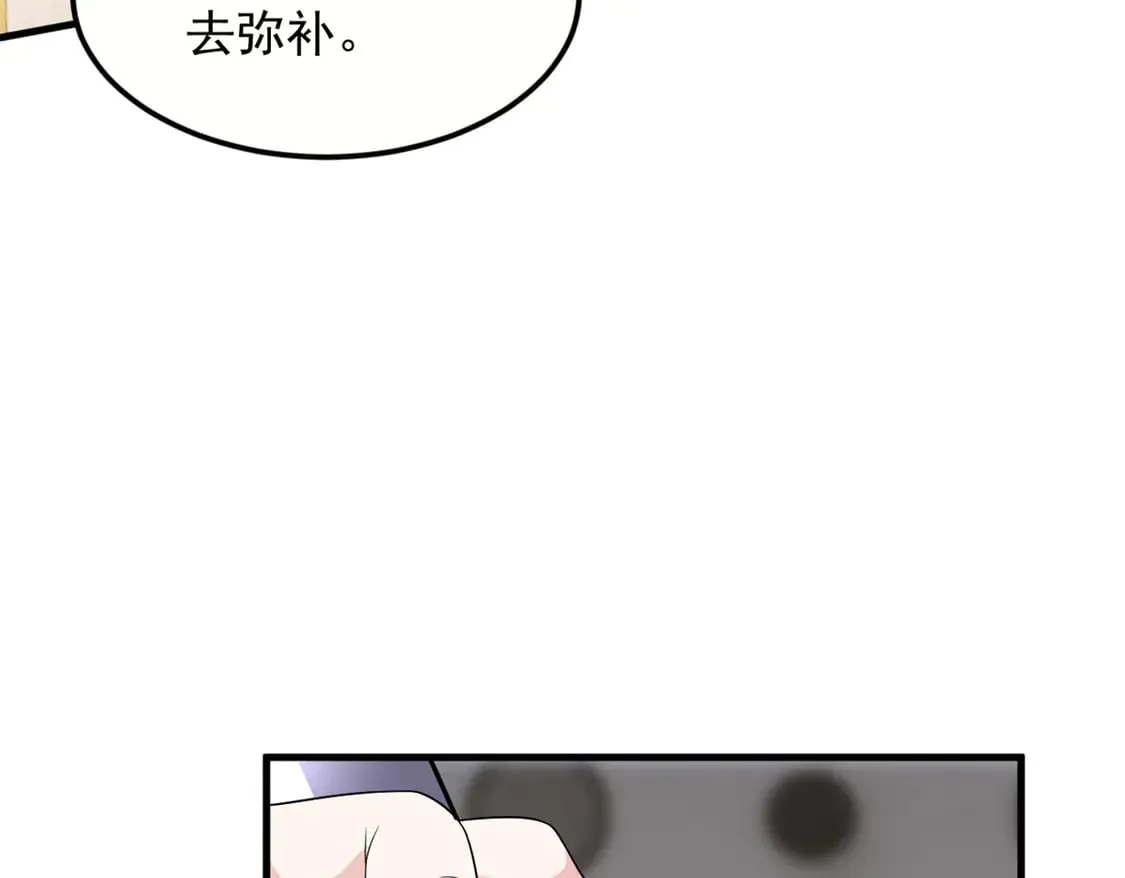 173 继父 第9页