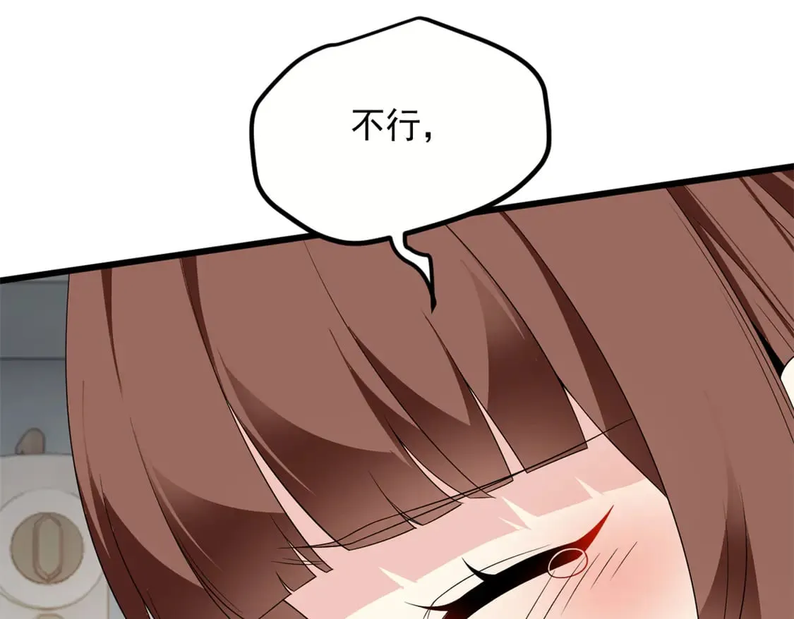 173 继父 第12页