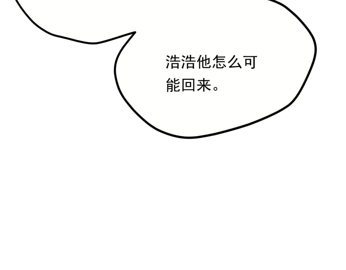 173 继父 第14页