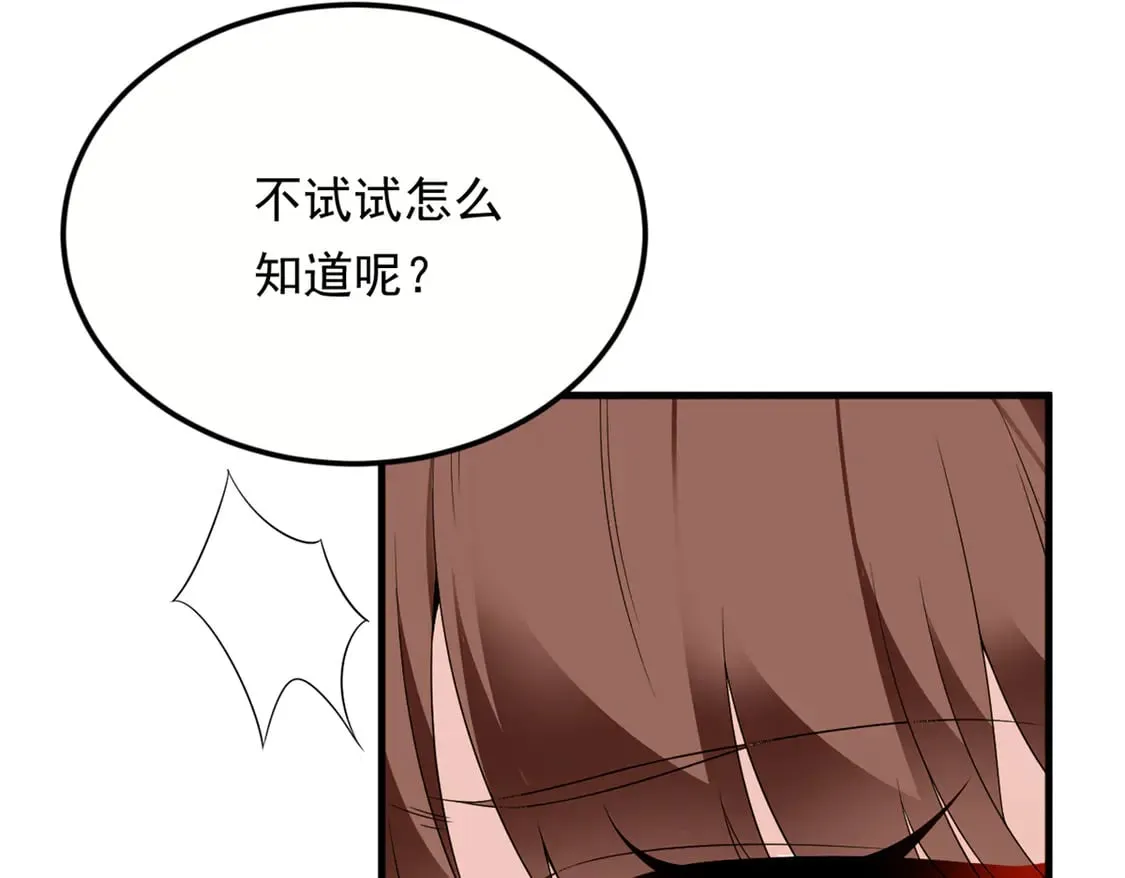 173 继父 第15页