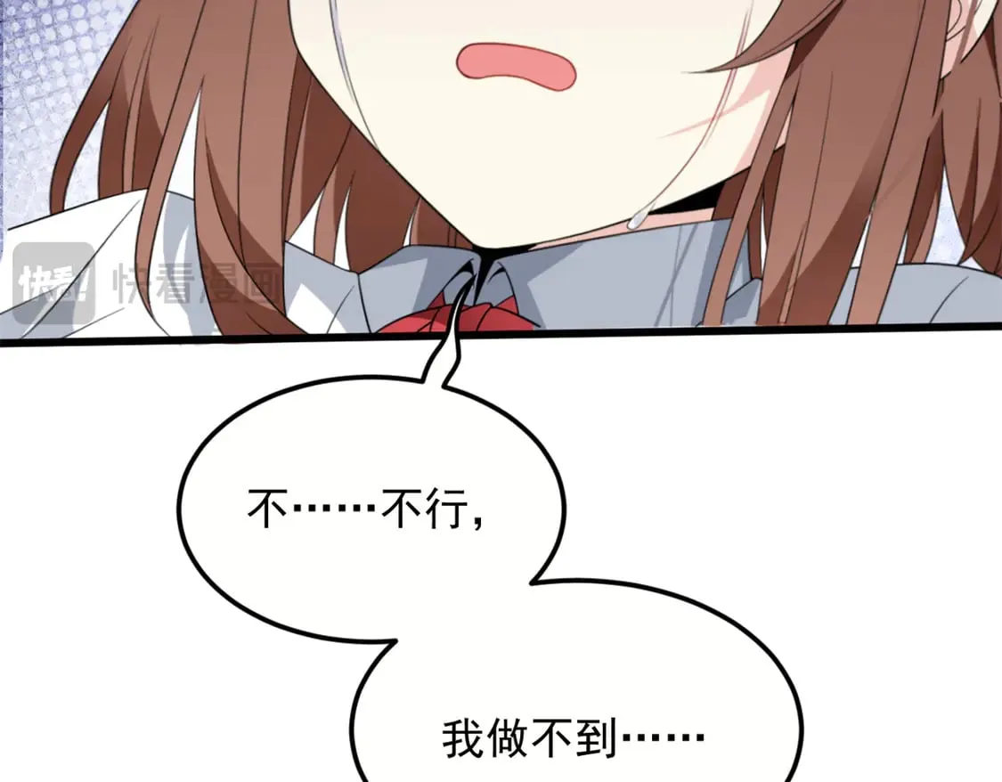 173 继父 第20页