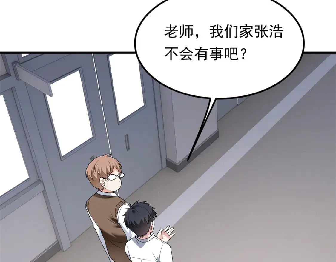 173 继父 第26页