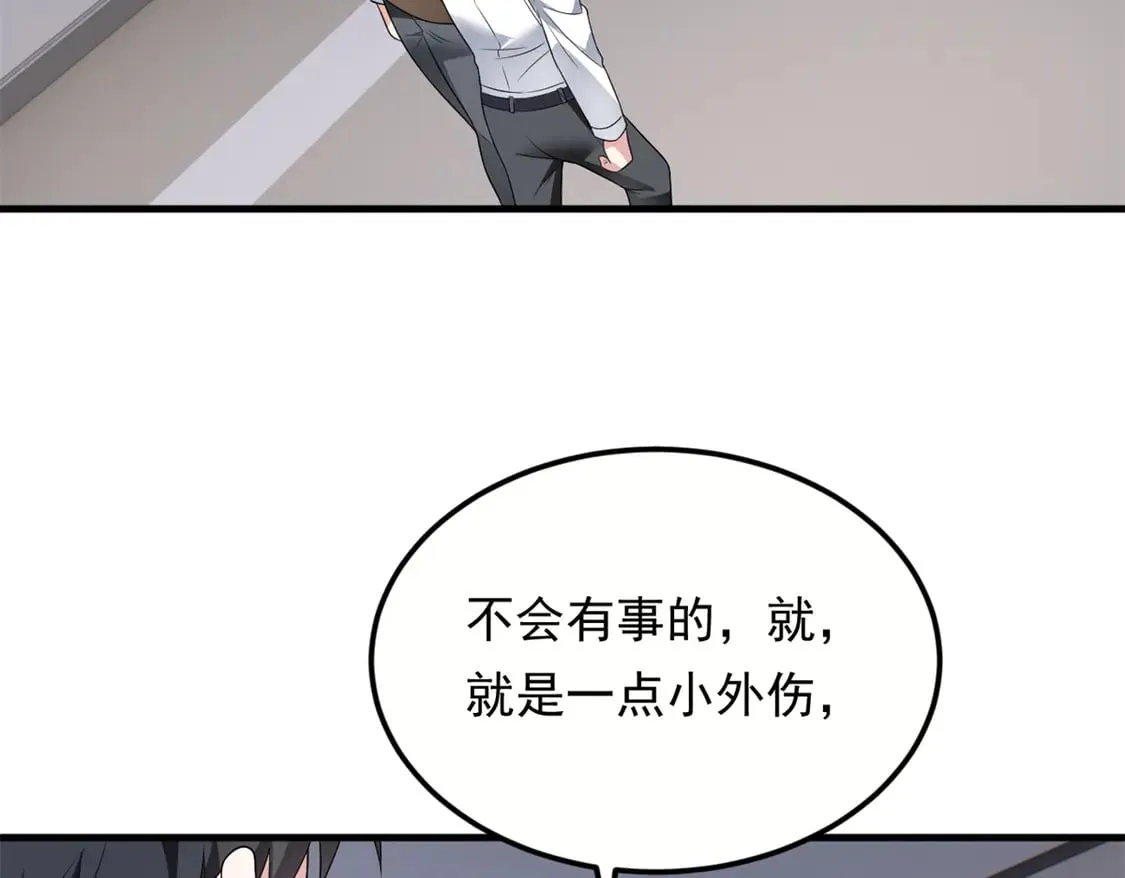 173 继父 第27页