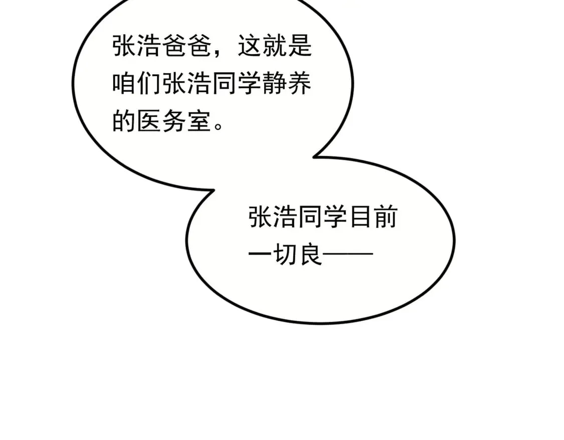 173 继父 第32页