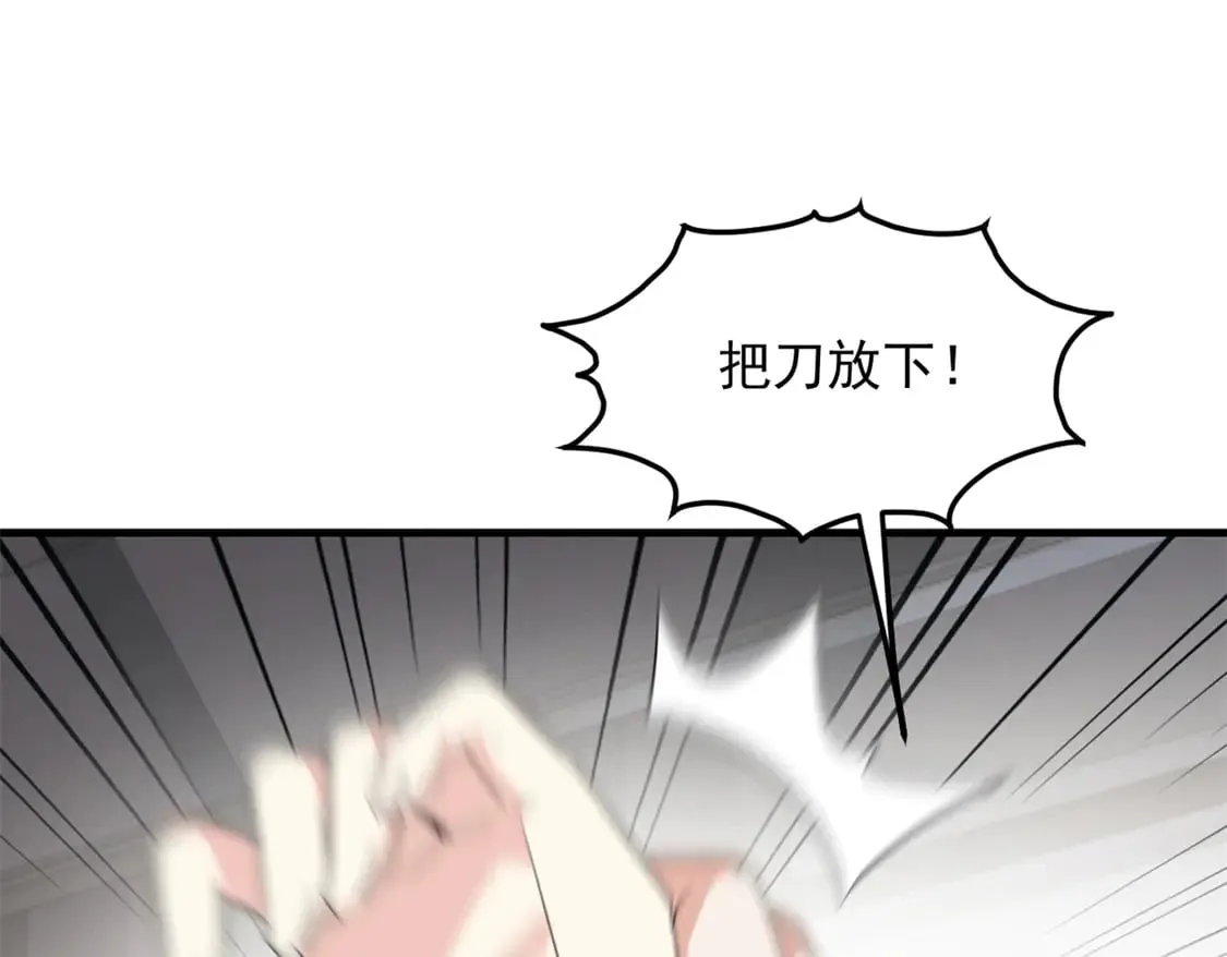 173 继父 第44页