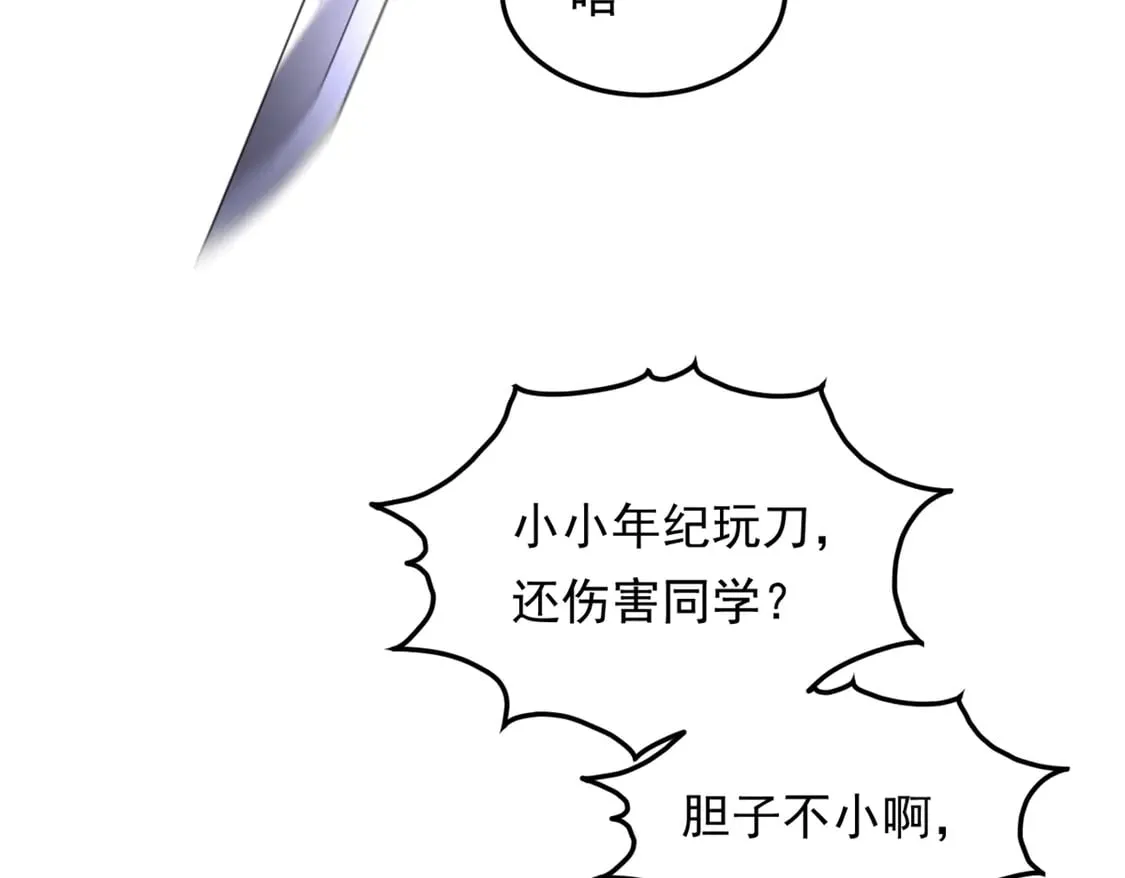 173 继父 第46页