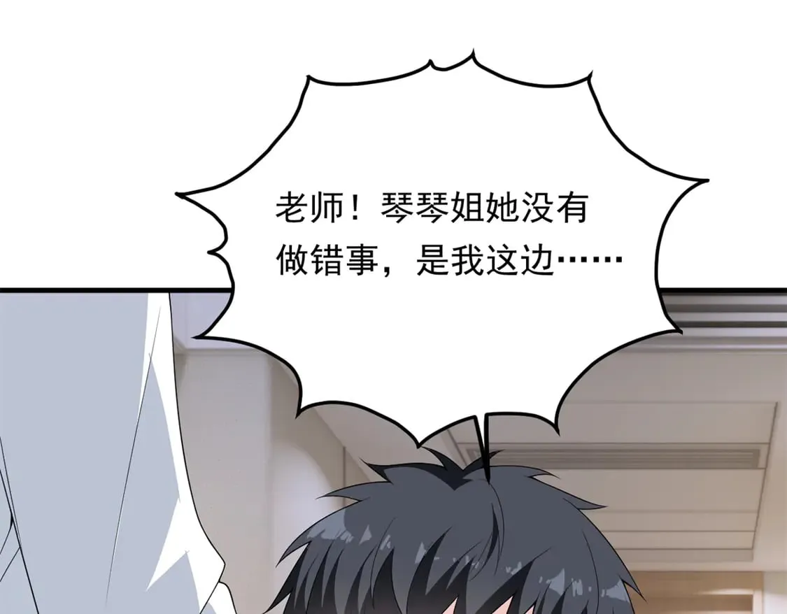 173 继父 第55页