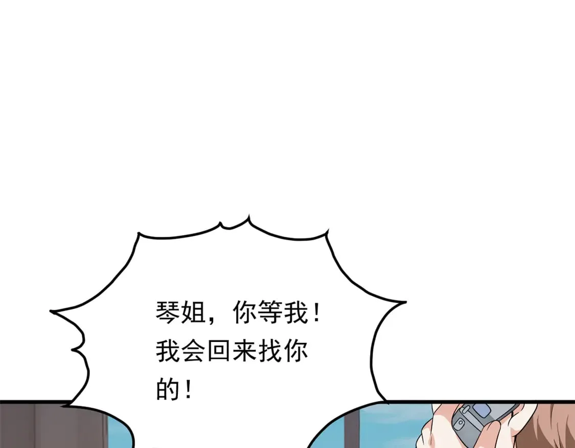 173 继父 第57页