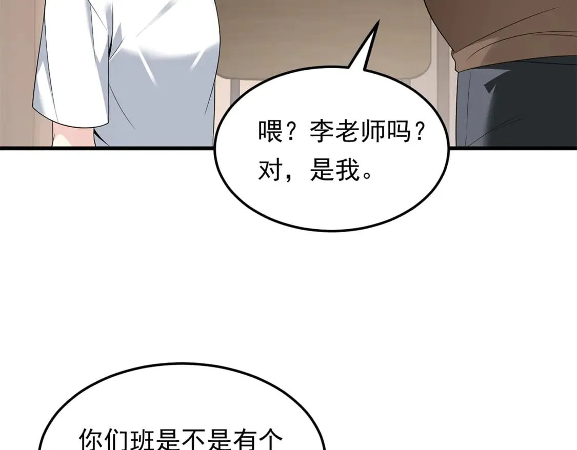 173 继父 第59页