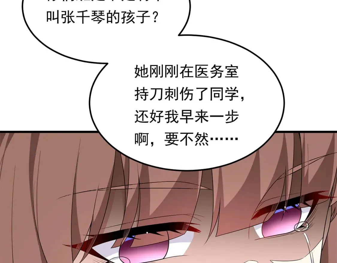 173 继父 第60页