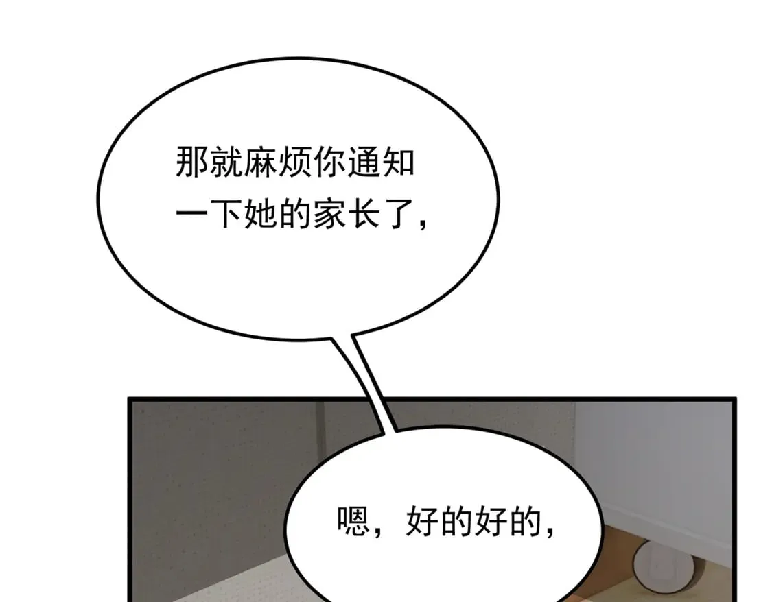 173 继父 第62页