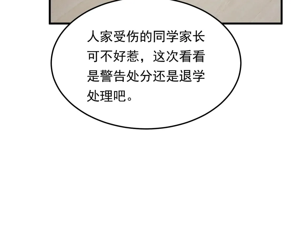 173 继父 第64页